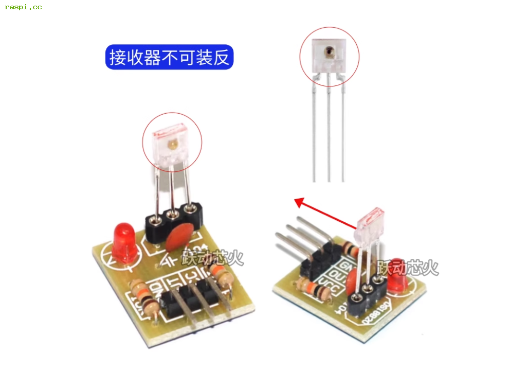 树莓派激光传感器模块