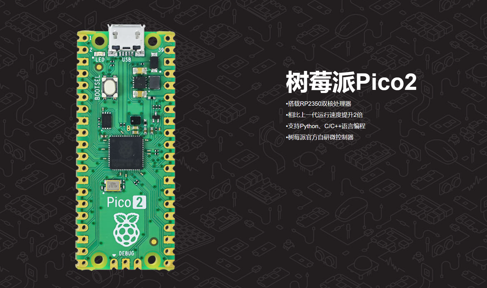 MicroPython开发顶部横幅