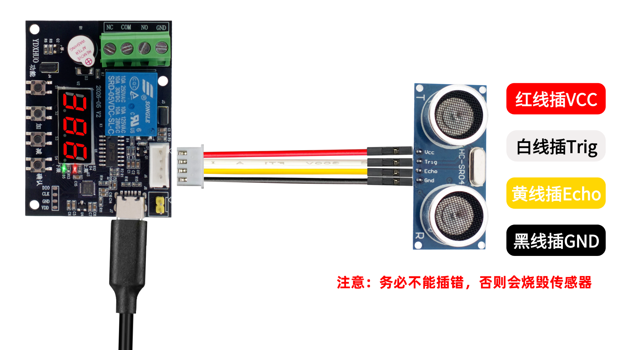超声波测距仪