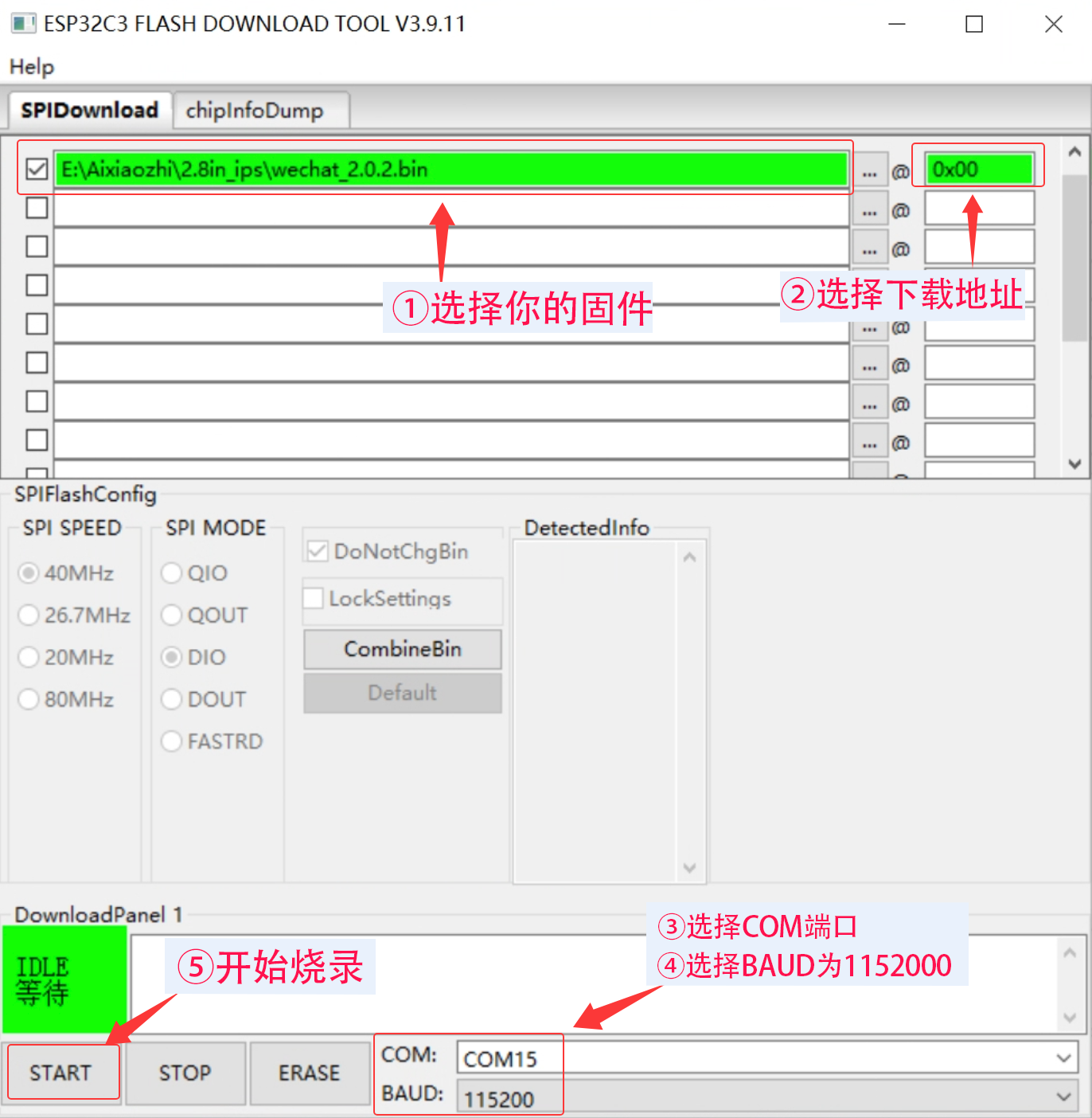 Flash固件烧录与擦除教程