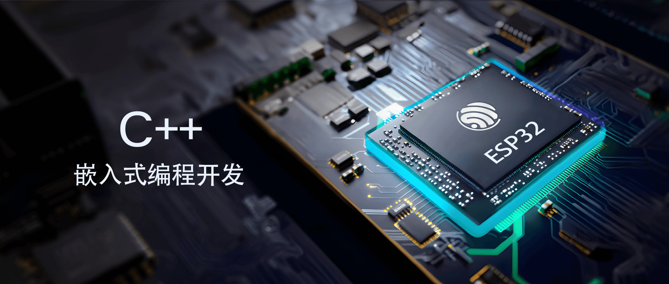 ESP32 C++开发顶部横幅